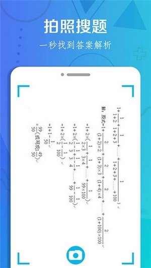 作业搜题大全