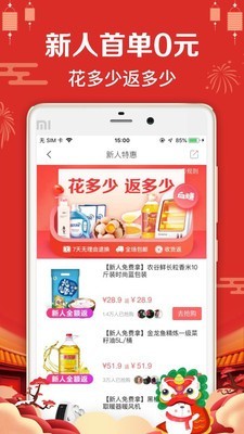 萌推  v2.10.0图1