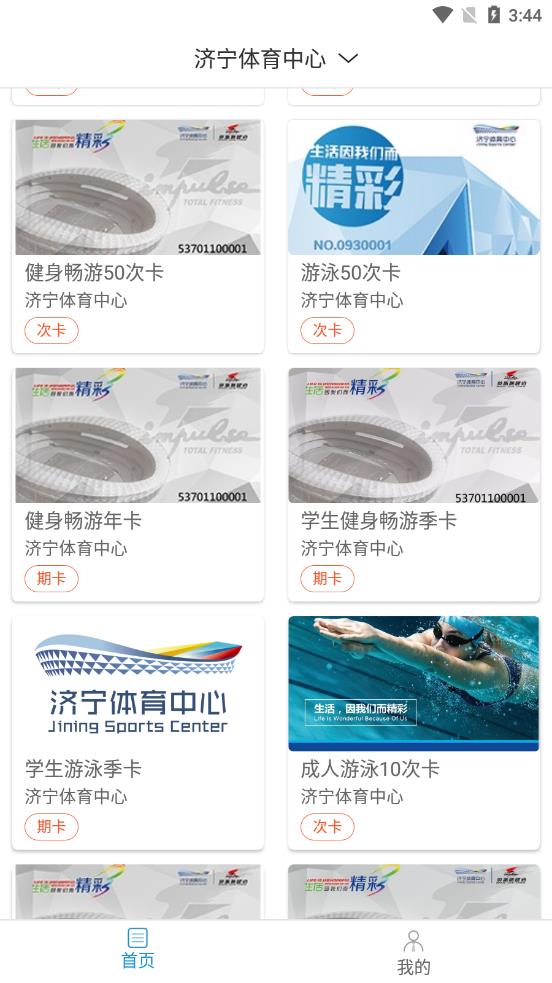 19体育  v1.0图3