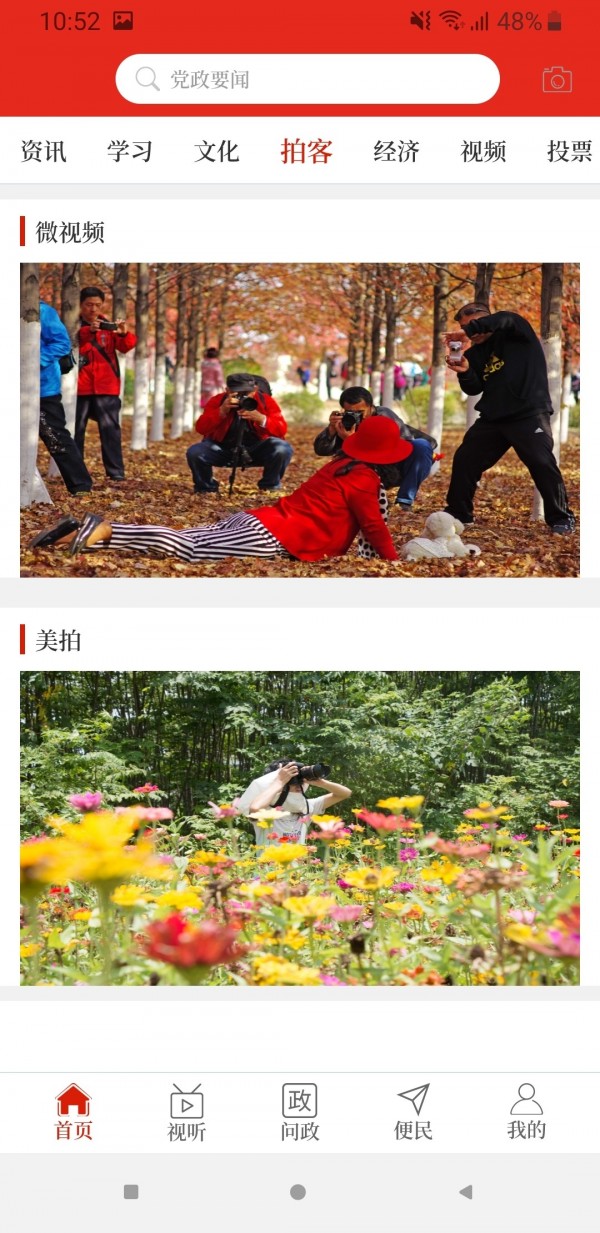 云上清丰
