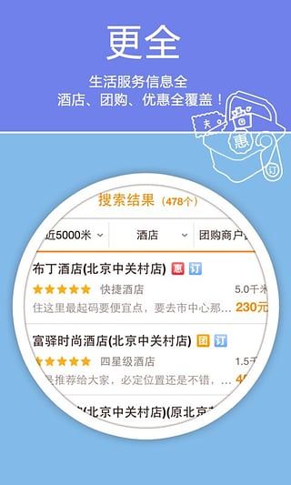 老虎宝典  v5.9.3图2