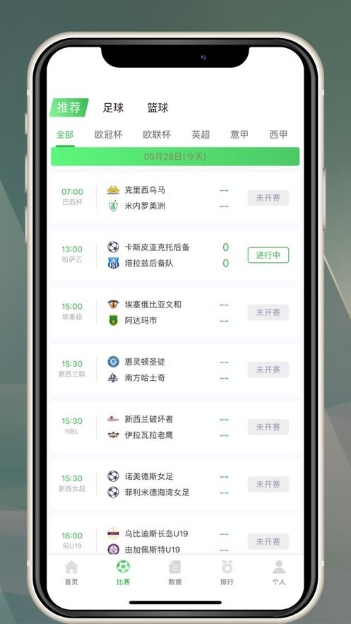 球咪体育  v1.0.0图3