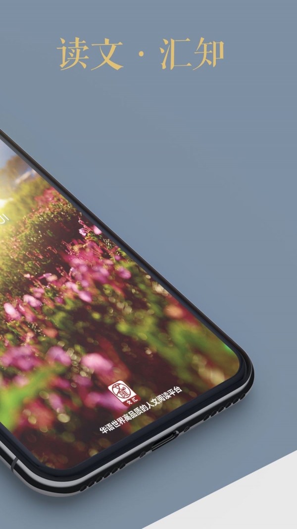 文汇  v7.2.8图1