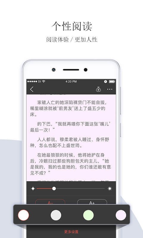 落尘文学  v4.7.0图2