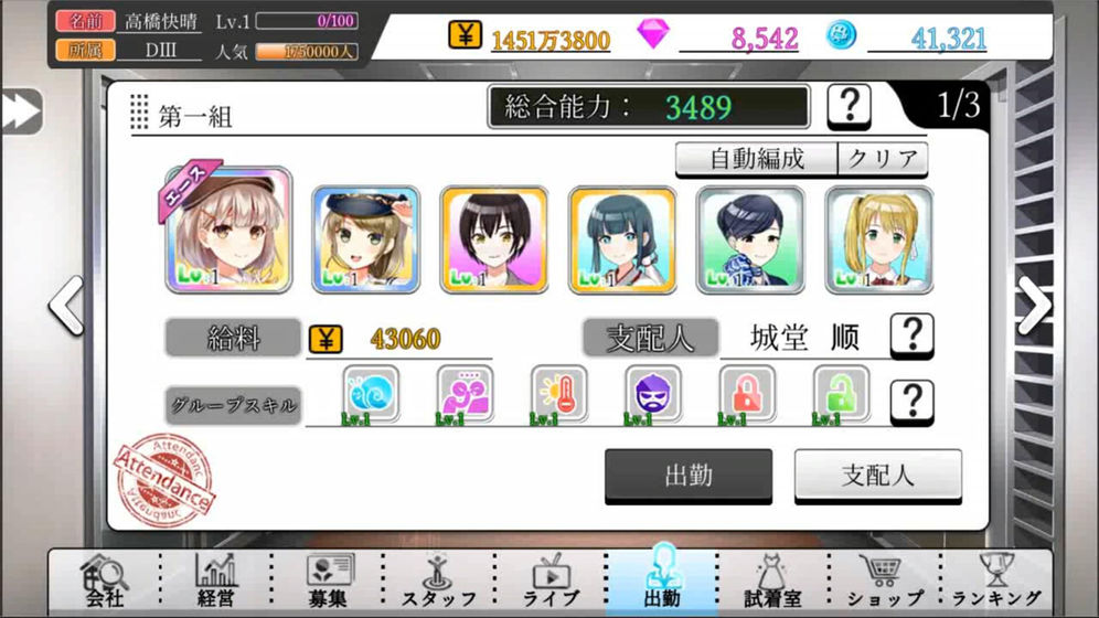 主播经纪公司