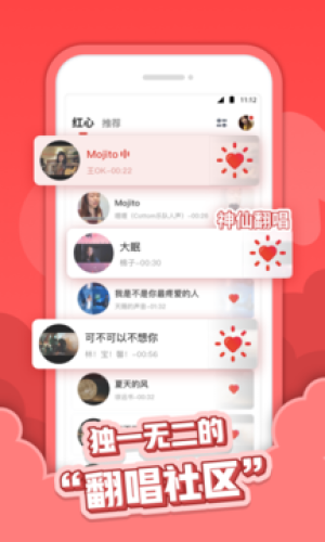 红心音乐  v1.0.3图1
