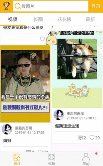 柚次元  v1.0图3