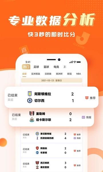 球会体育手机版  v1.0图3