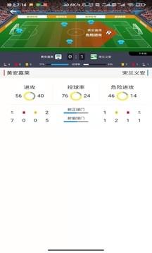 爱尔达体育  v1.2.13图1