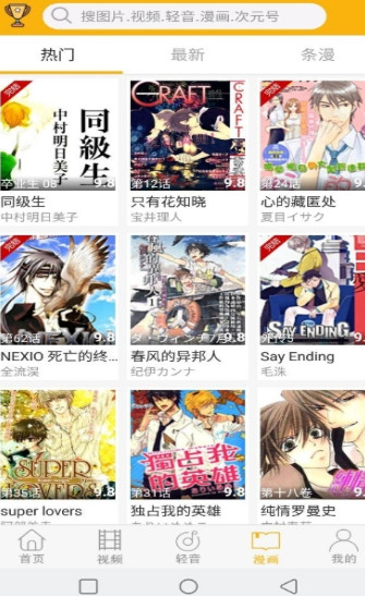 柚次元