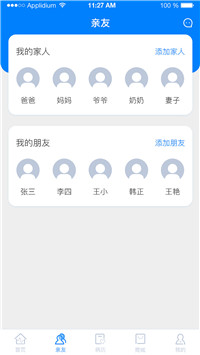 健康印记  v1.0图1
