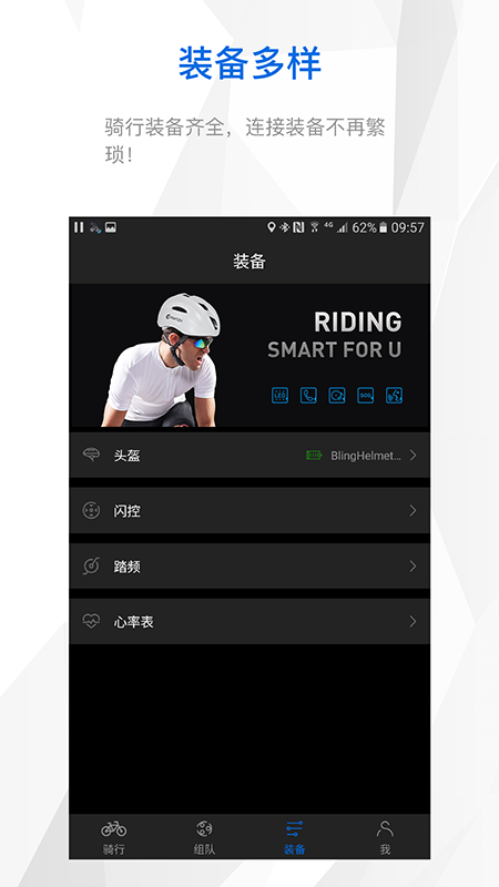 智优运动  v4.0图3