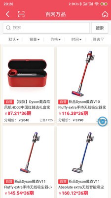 百网万品  v1.0.3图1
