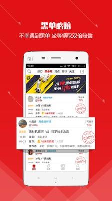 米斗足球  v1.0.0图3
