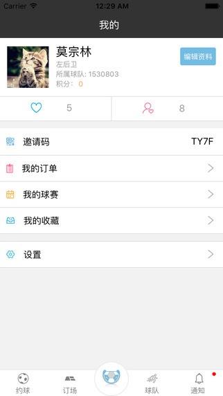 熊猫直播  v1.1图3