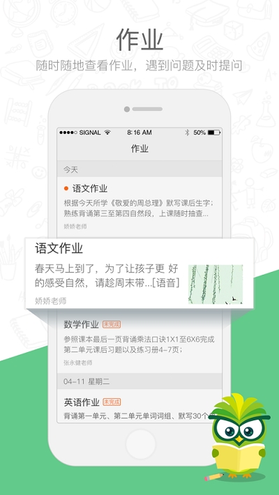 焦点云课堂  v2.9.0图2