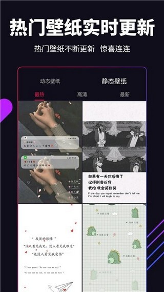 嗨壁纸  v1.0.0图2