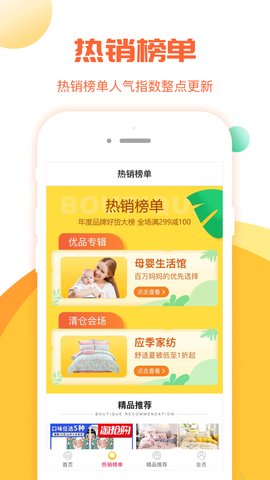 每纷  v5.1.0图1