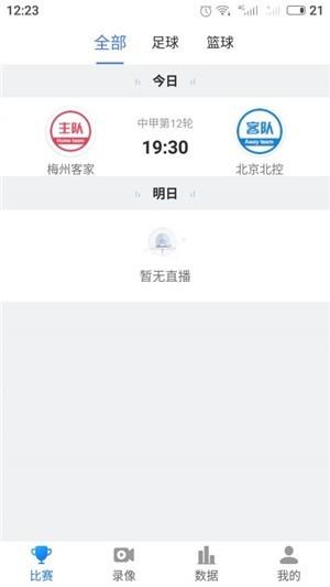 乐球吧  v2.0.4图3