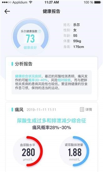 乐尔健康  v1.0.0图2