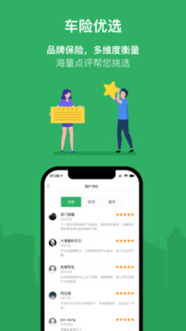 评驾保宝