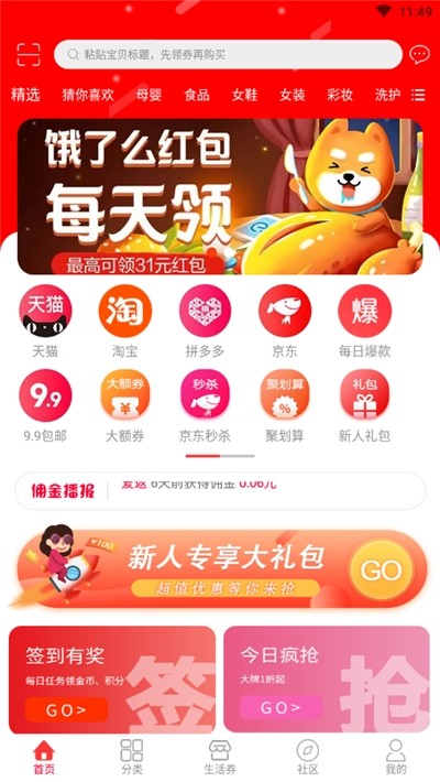 爱返  v1.2图2