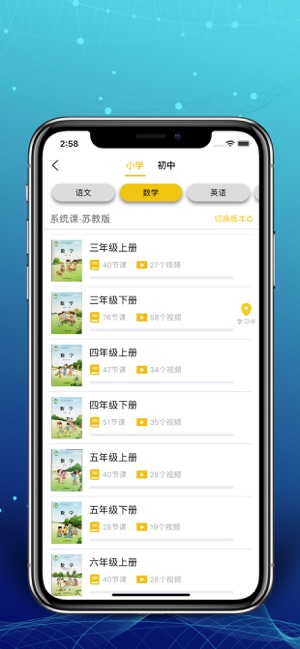 芒果学习宝  v1.0.4图2
