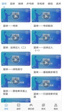 jrs看球