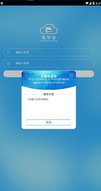 中国人寿易学堂
