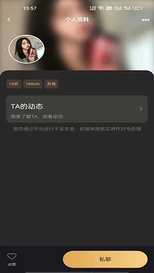 潮遇交友手机版