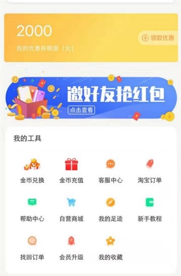 汇宜城  v1.0.6图1