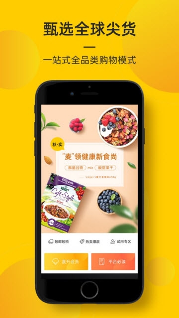 海橙嗨选  v1.0.0图3