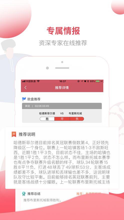 bbin体育  v1.0.0图2
