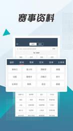 球探体育比分老版本  v1.0图1