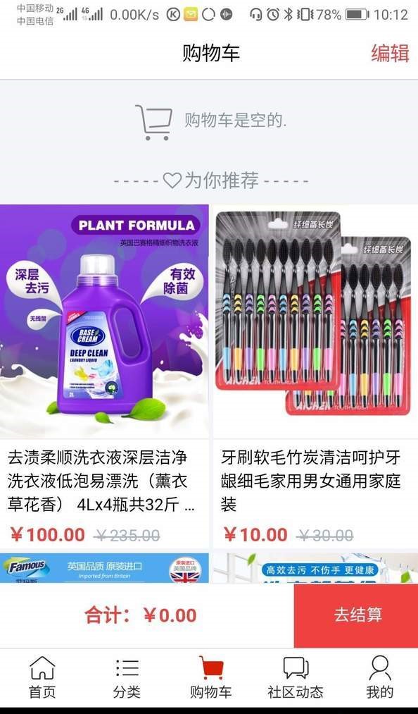 网邻生活  v1.0.68图2