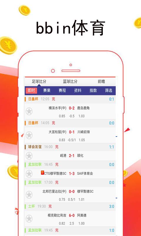 bbin体育  v1.0.0图3