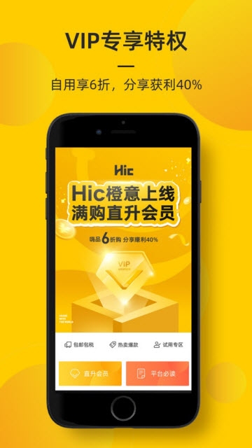 海橙嗨选  v1.0.0图2