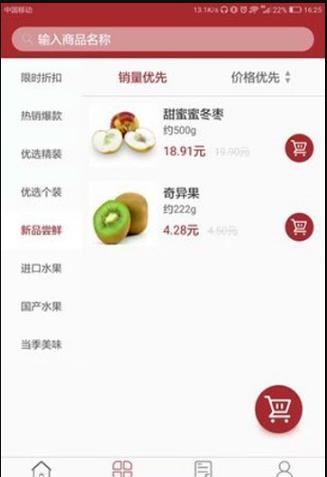 喜得果