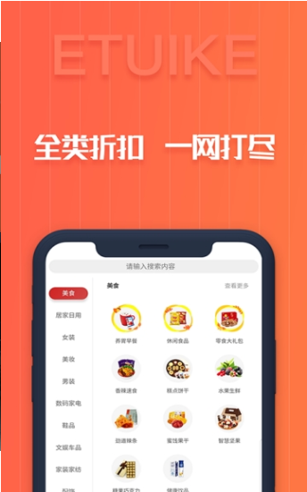 异推客