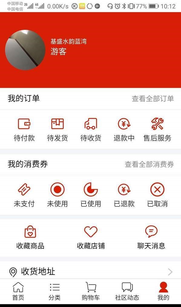 网邻生活