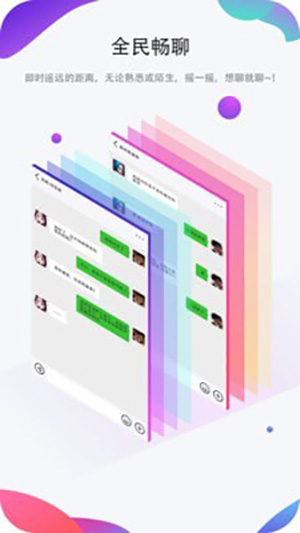 聊圈2022最新版  v1.0图1