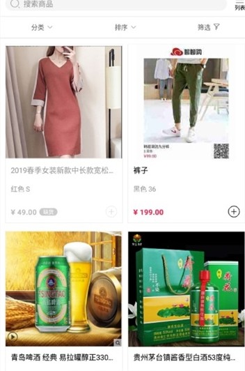 聊聊云购
