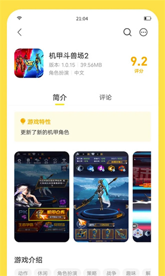 闪玩  v1.9.2图2