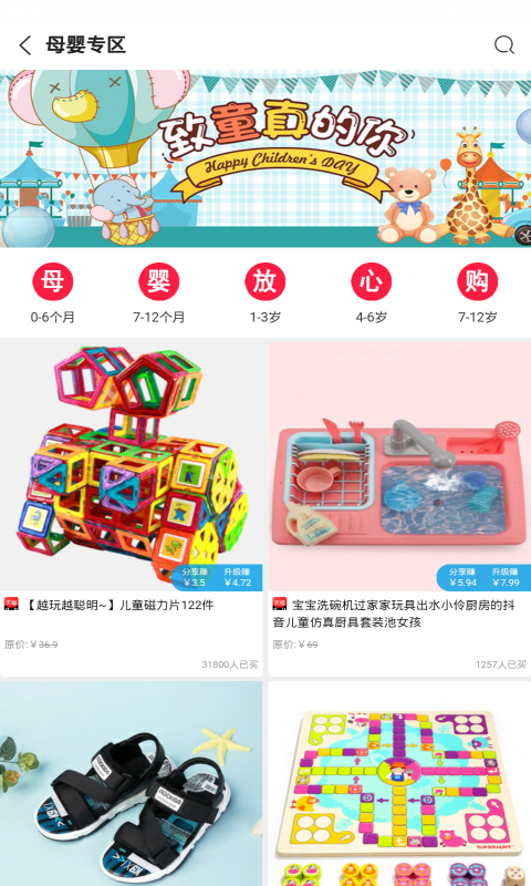 实惠鸭  v2.1.6图2