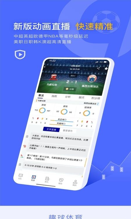 趣球体育