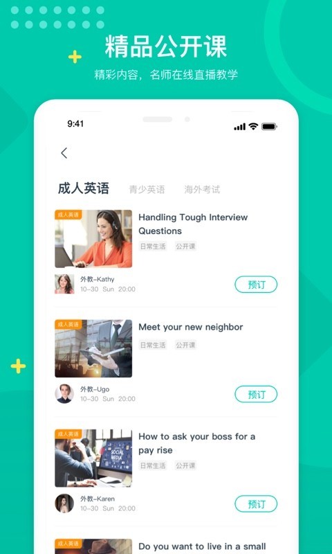 立刻说  v3.2.18图1