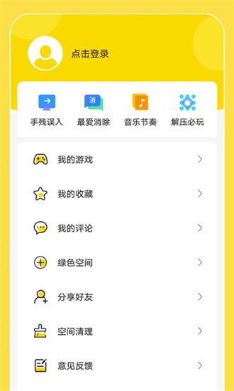 闪玩  v1.9.2图1
