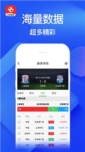红枫体育  v1.0.1图2