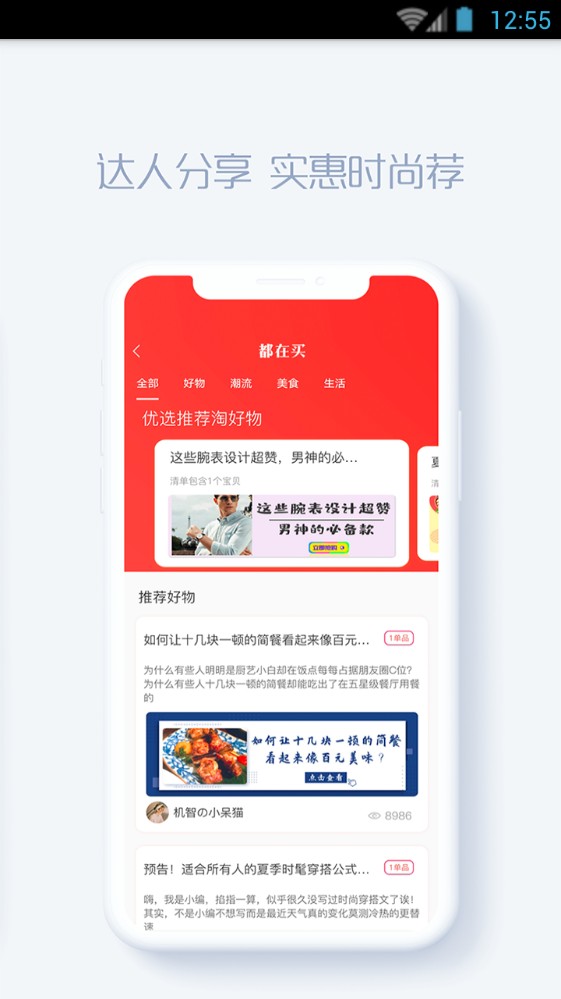 小鹿优品  v1.0.9图3