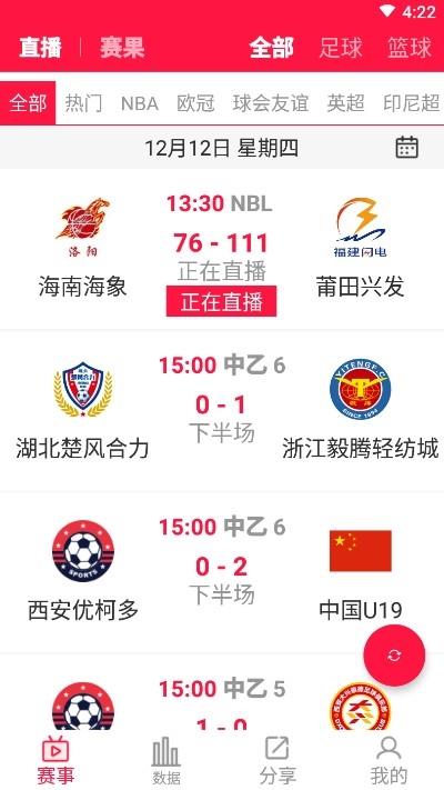红鸭体育赛事  v0.3.6图2